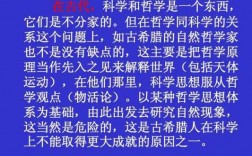 没有哲学的科技知识是什么（没有哲学的科技知识是什么样的）