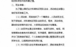 科技知识主题班会心得（科技主题班会内容）