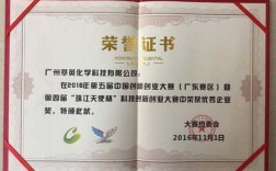 创新中国科技知识大赛获奖名单（中国科技创新创业大赛）