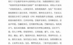 应急科技知识进校园（应急知识进校园征文）