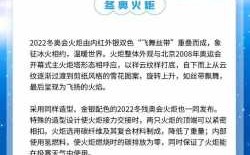 冬奥相关科技知识（冬奥相关科技知识有哪些）