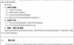 小学科技知识快问快答教案（小学科技知识快问快答教案设计）