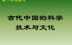 上古科技知识（上古科技是做什么）