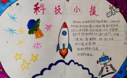 小学生安全科技知识（小学生安全科技知识手抄报）