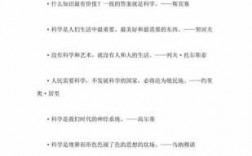 科技知识的中国名言名句（关于中国科技的名言警句）