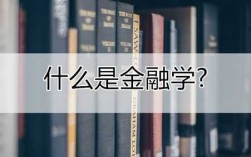 怎么学金融科技知识点（金融科技需要什么样技能）