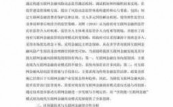 区块链科技知识培训心得体会（区块链科技知识培训心得体会总结）