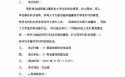 科技知识问答策划案（科技知识问答比赛）