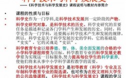 怎么样学科技知识课程的（如何学好科学技术史）