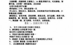 科技知识竞赛口号押韵（科技知识竞赛口号押韵四字）