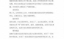 妇女科技知识宣传活动方案（妇女科技知识宣传活动方案策划）