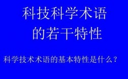 这些你还不懂的科技知识（不懂的科技术语）