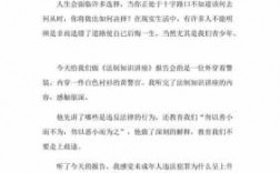 锂电科技知识讲座心得体会（锂电科技知识讲座心得体会总结）