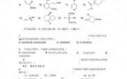 最新科技知识有机化学（最新科技知识有机化学题库）