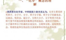 与化学相关的前沿科技知识（与化学有关的科技）