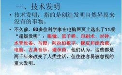 人为什么要发明科技知识（人类为什么要发明科技）