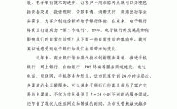 金融科技知识课堂心得（金融科技专题培训心得）