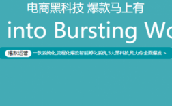 电商黑科技知识平台是什么（电商黑科技产品货源）