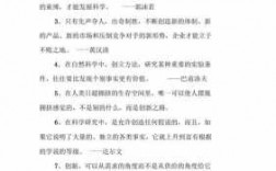 关于科技知识名人名言（关于科技知识名人名言有哪些）