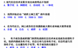 高新科技知识题库网站（高新技术知识）