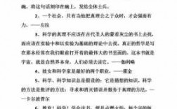 文学作品科技知识名人名言（关于科技的名著）