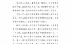 江海科技馆科技知识（参观江海区科技馆作文）