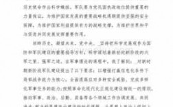 军事高科技知识讲座（军事高科技知识讲座心得体会）