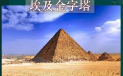 金字塔科技知识(20条)（金字塔的技术）