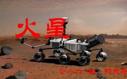 火星科技知识大全（火星科技知识大全下载）