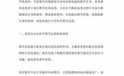 科技知识教学反思（科技节活动反思）