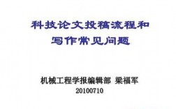 科技知识资料投稿网站（科技知识资料大全）