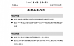 化学科技知识比赛信息简报（化学科技知识比赛信息简报范文）