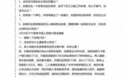 公务员面试的科技知识题（公务员面试相关知识）