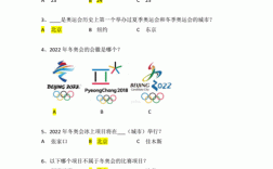 冬奥科技知识问答题库及答案（冬奥会科技项目）