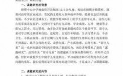 留守儿童科技知识点总结（留守儿童相关课题）