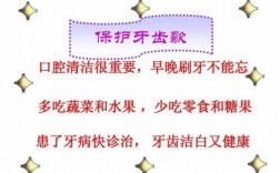 保护牙齿科技知识内容摘要（保护牙齿科普文章）