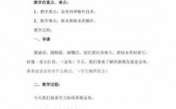 养鱼实用科技知识大全教案（养鱼的科学活动教案）