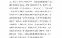 科技知识与实践（科技知识与实践课程总结）