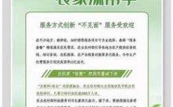 农业科技知识的宣传（农业科技知识的宣传标语）