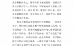 有关科技知识的论文（有关科技的论文1000字）