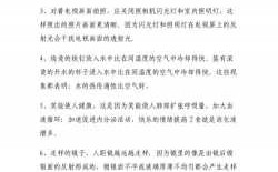 与现实相关的科技知识点（与现实相关的科技知识点）