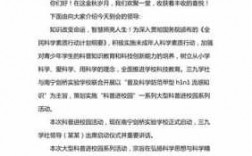 科技知识进校园校长主持词（科技进校园活动主题）