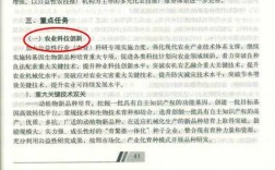 公务员农业科技知识（公务员农业科技知识考什么）