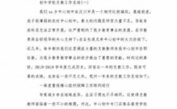 支教有关科技知识点总结（支教科普）