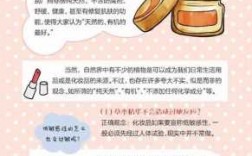 化妆品内的科技知识是什么（化妆品科学技术）