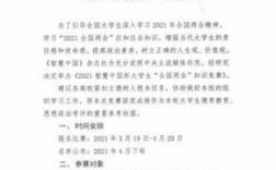 大学生科技知识竞赛委员会（大学生科技知识竞赛委员会职责）