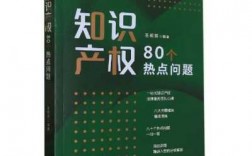 最近的科技知识产权问题（知识产权最近的热点问题）