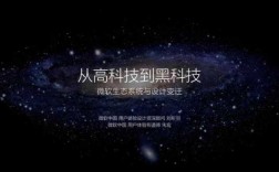 公开课中的黑科技知识（公开课中的黑科技知识是什么）