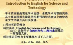 中英双语科技知识（英语 科技）