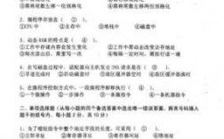 电脑科技知识中级答案大全（电脑科技知识中级答案大全下载）